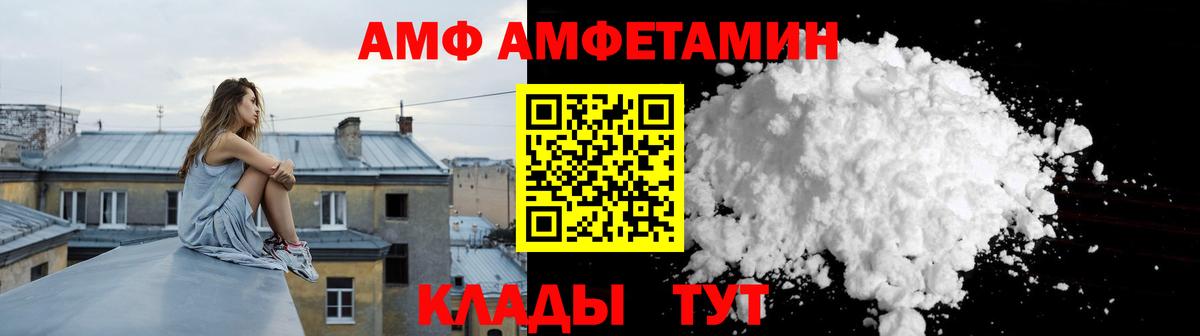 АМФ Розовый Коряжма