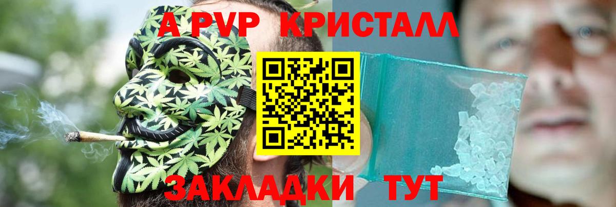 Alpha PVP мука Коряжма