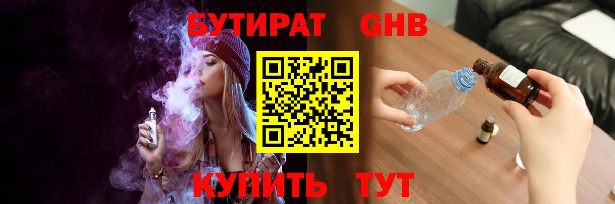 БУТИРАТ вода  Бутират  Коряжма  Вход с VPN 