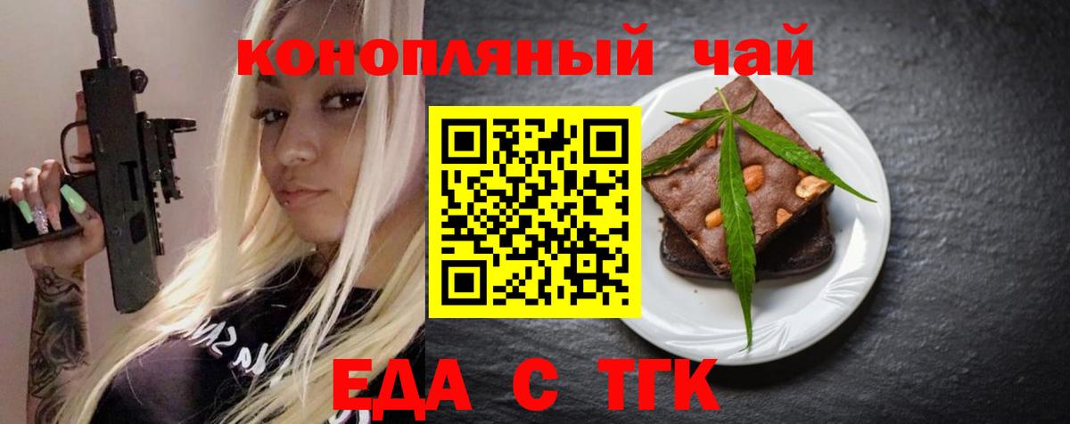 Коряжма  Еда ТГК марихуана  Вход с VPN 