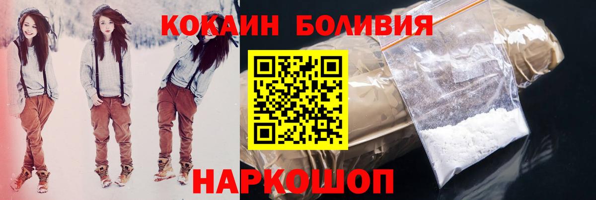 Кокаин Колумбийский  КОКАИН Боливия  Коряжма  Вход с VPN 