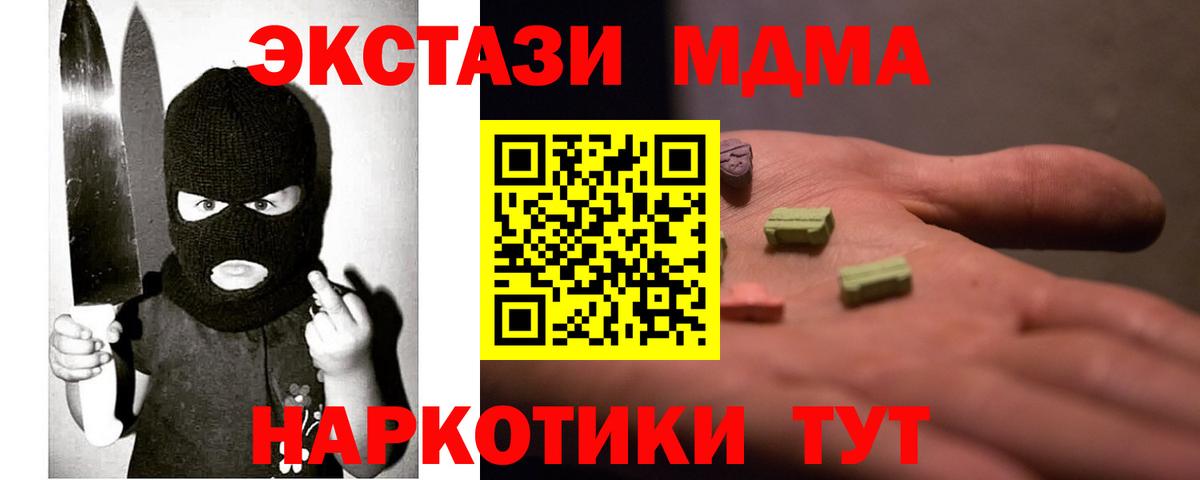Экстази диски  Ecstasy  Коряжма  Вход с VPN  Экстази ешки 