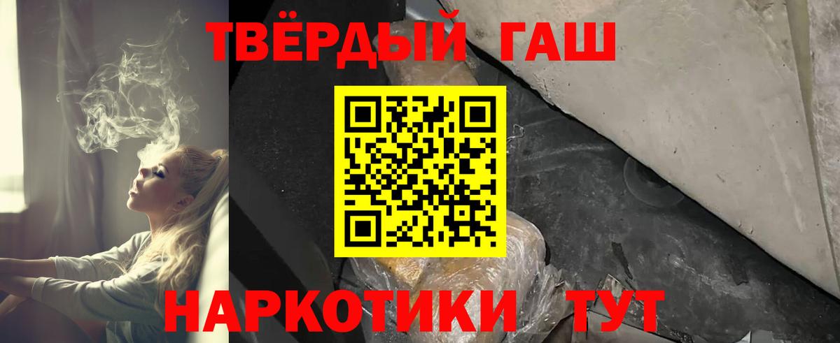 Коряжма  ГАШИШ хэш  Гашиш Cannabis  Вход с VPN 