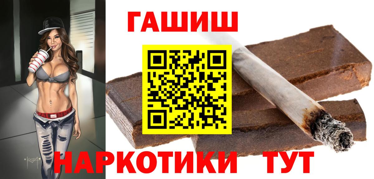 ГАШ хэш Коряжма