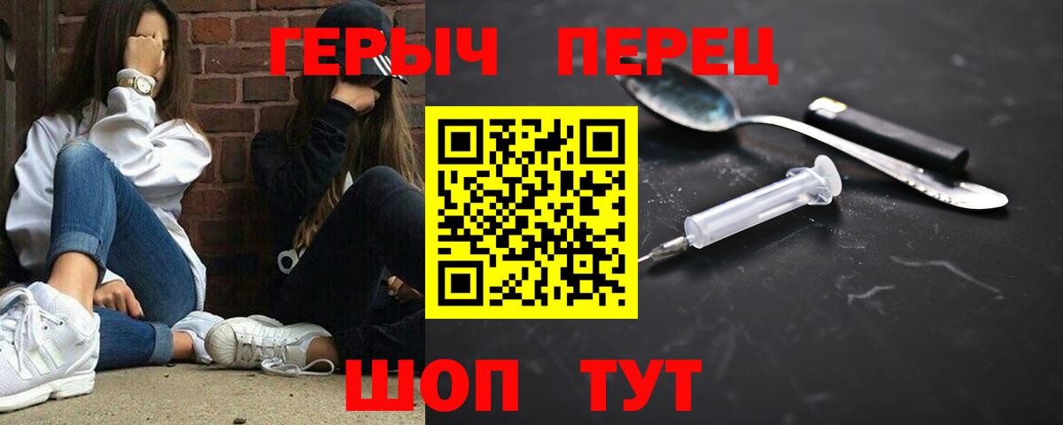 Коряжма  ГЕРОИН  Вход с VPN  Героин белый 