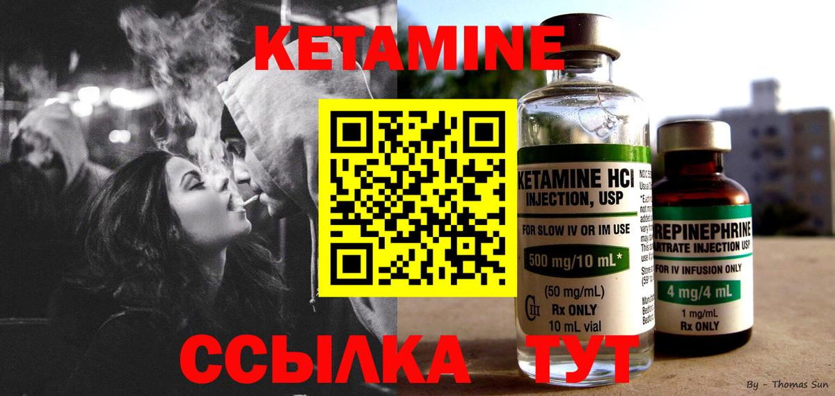 Коряжма  КЕТАМИН VHQ  КЕТАМИН VHQ  Вход с VPN 