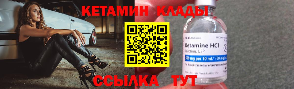 КЕТАМИН VHQ Коряжма