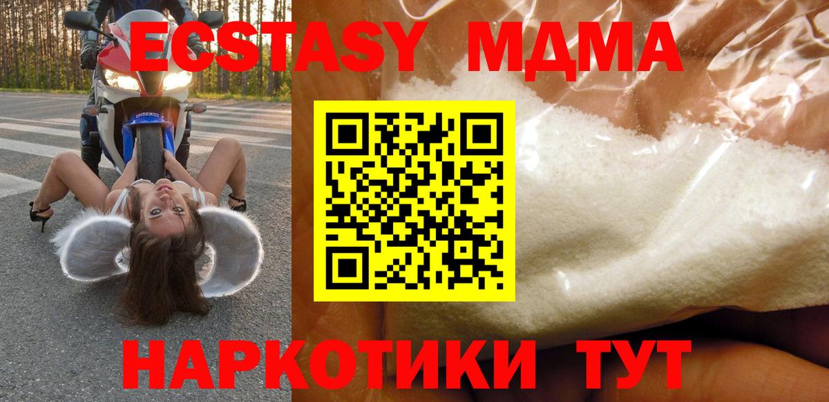 MDMA  Вход с VPN  Коряжма  МДМА Molly  МДМА молли 