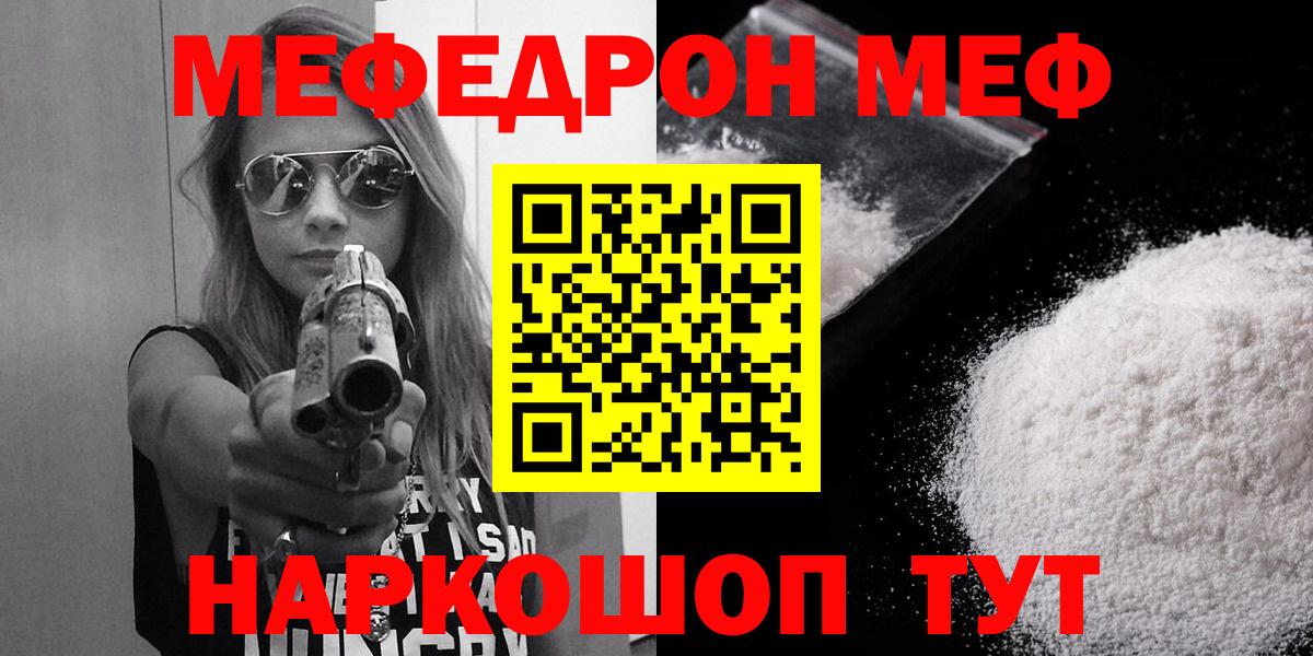 Коряжма  МЯУ-МЯУ  купить наркоту  МЕФ мука  Вход с VPN 