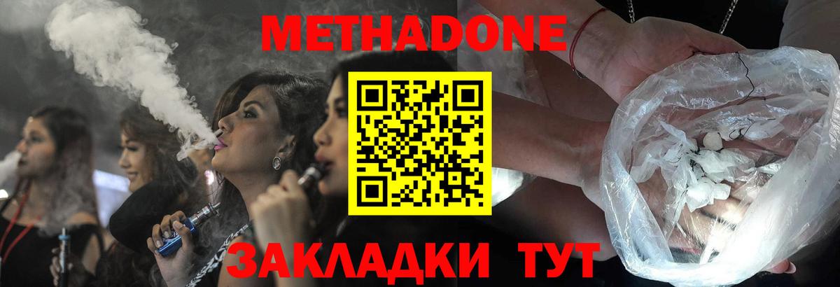 МЕТАДОН VHQ  Вход с VPN  Коряжма  Метадон мёд 