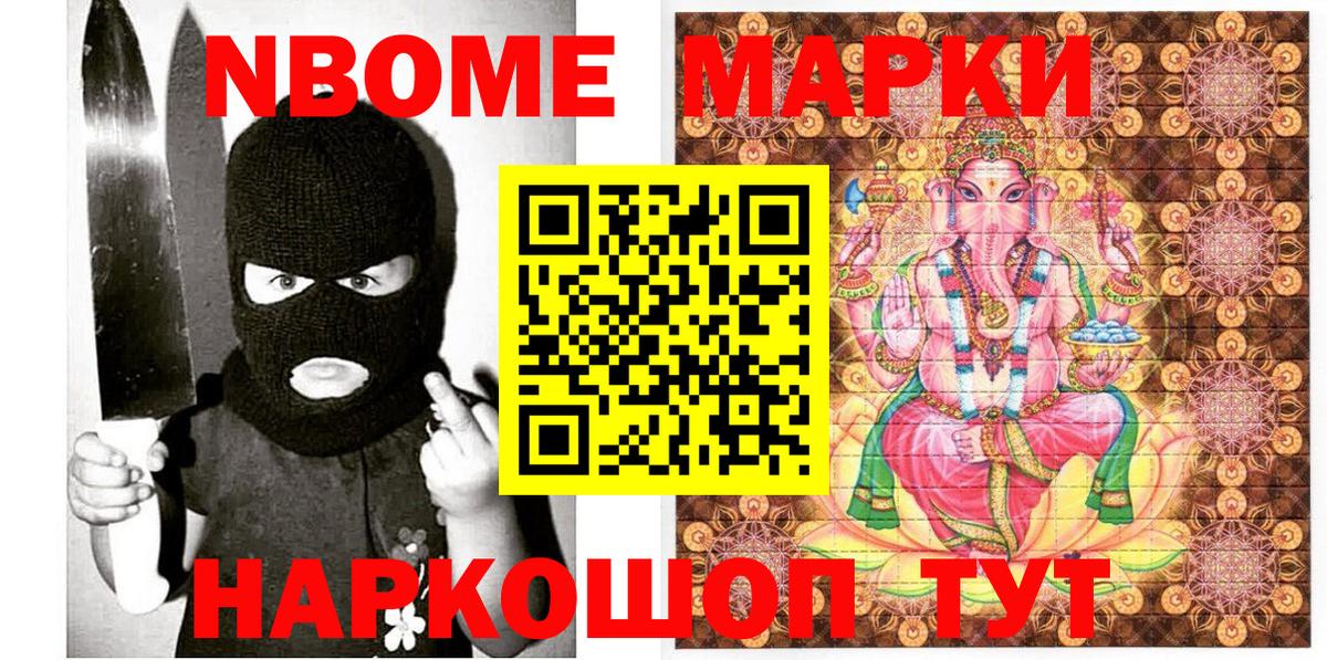 Марки N-bome  Вход с VPN  Коряжма  Марки N-bome 1,8мг 