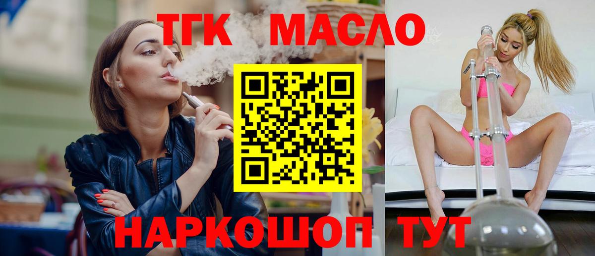 Коряжма  Дистиллят ТГК концентрат  Вход с VPN 