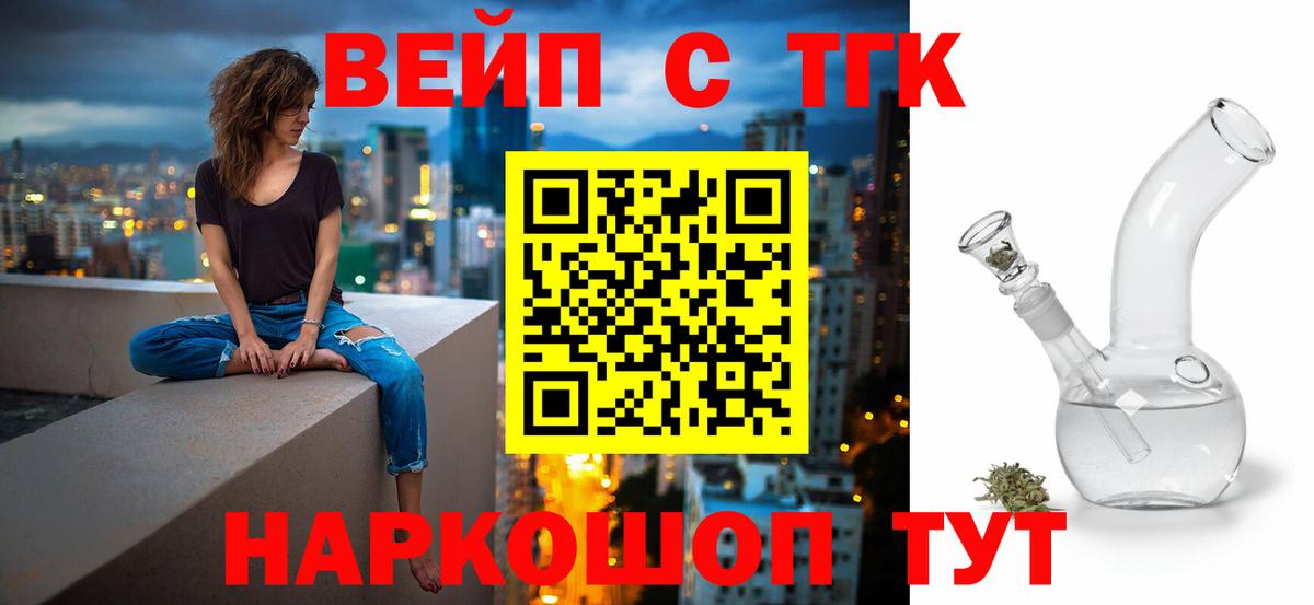 ТГК THC oil Коряжма